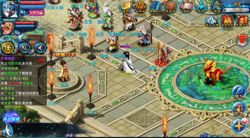 神雕侠侣（武侠风）-纯公益手游