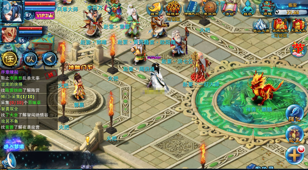 图片[1]-神雕侠侣（武侠风）-纯公益手游