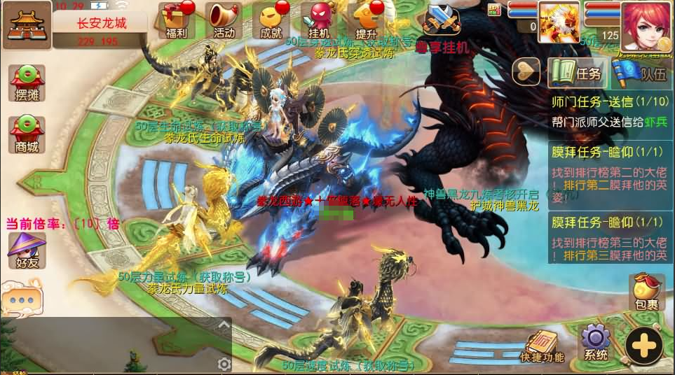 图片[1]-拳龙西游（梦幻系列）-纯公益手游