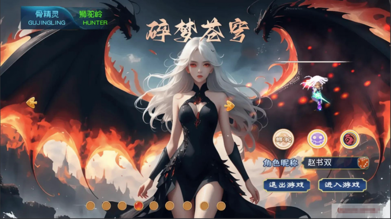 破碎苍穹（梦幻西游系列）-纯公益手游