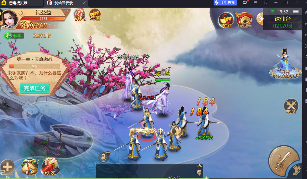 图片[1]-剑侠风云录（友商提供）（主要充值无道具后台）-纯公益手游